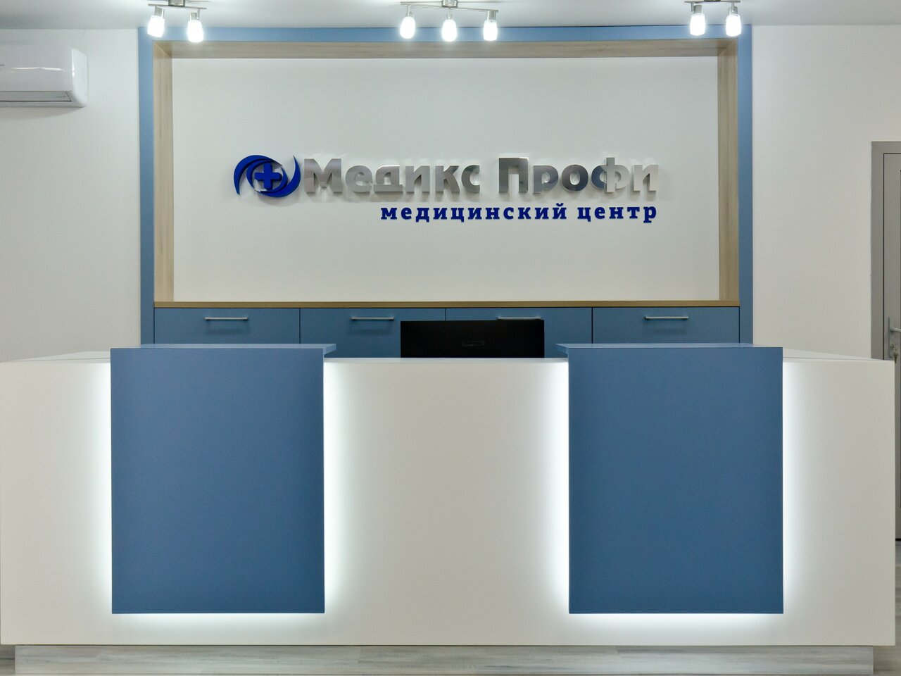 Медицинский центр
