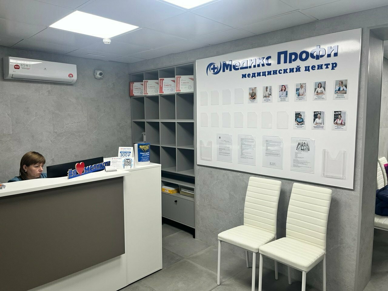 Клиника Медикс Профи